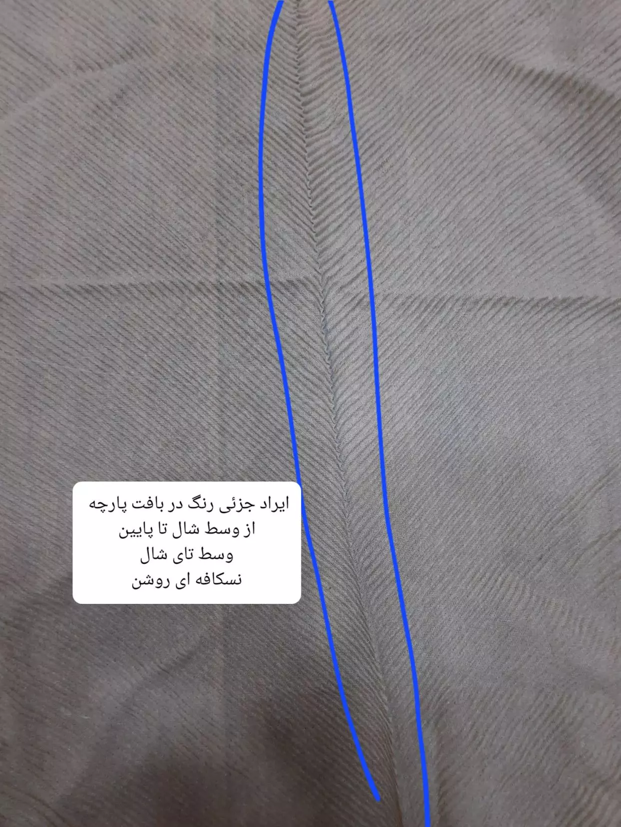 شال پلیسه چهارفصل ( دارای ایراد جزئی ) ^^